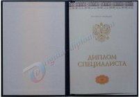 Диплом специалиста 2014-2026 год Диплом специалиста  2014-2026 год